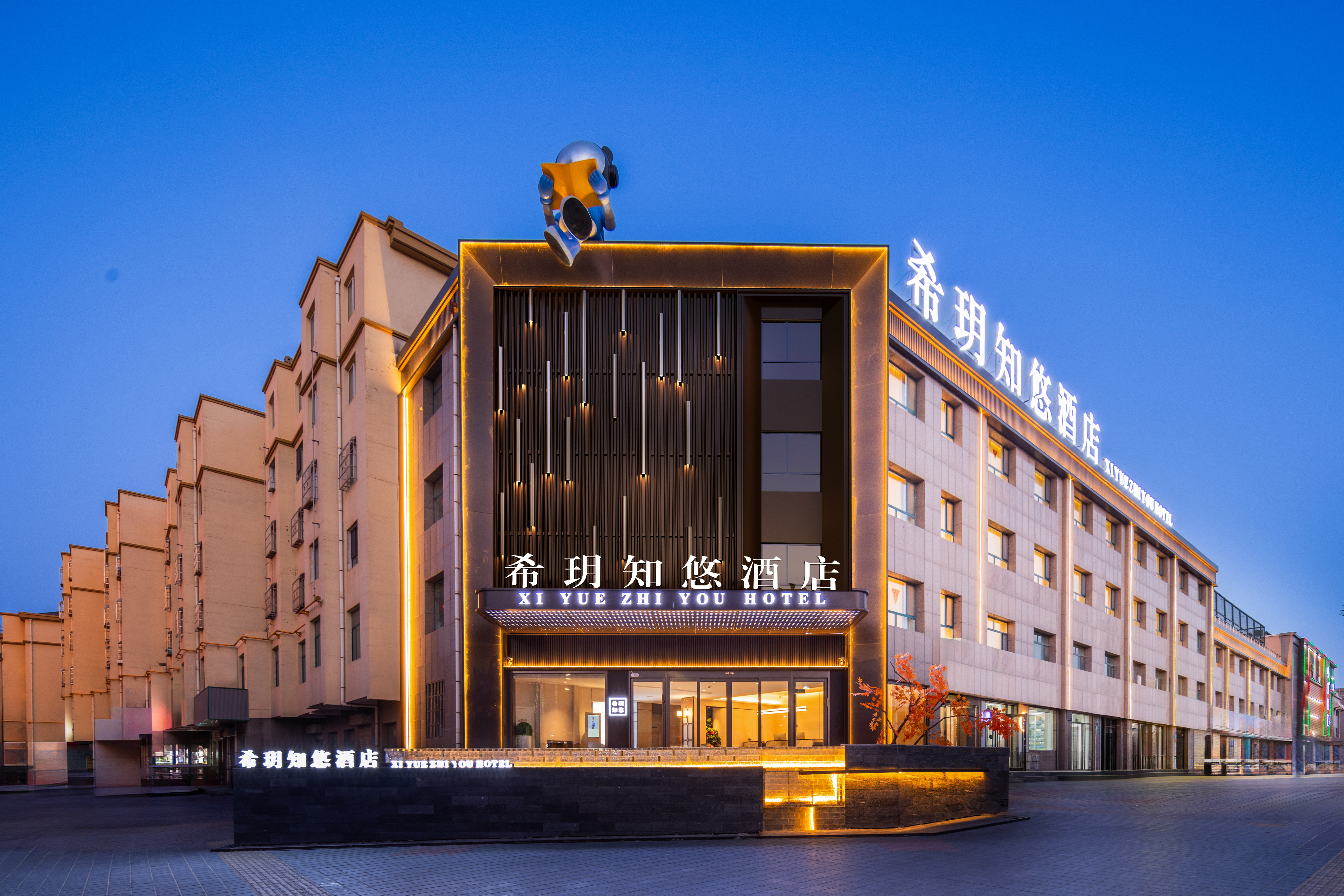 中卫希玥知悠酒店（鼓楼店）
