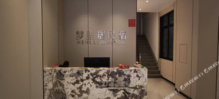 梦里居民宿(电白区岭门店)图片
