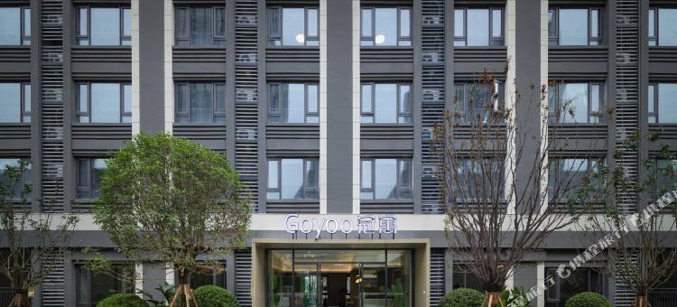 冠寓(成都东安天街店)图片