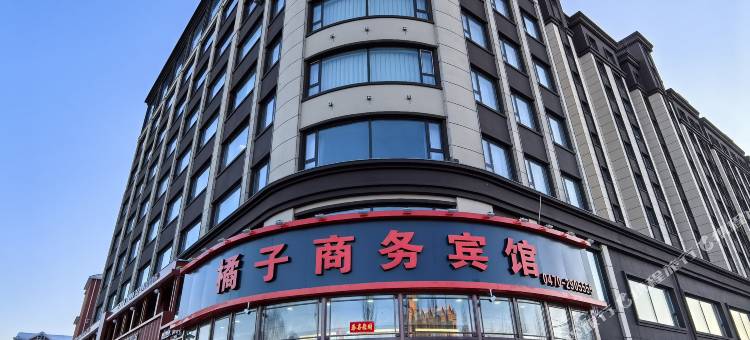 莫力达瓦旗橘子商务宾馆图片