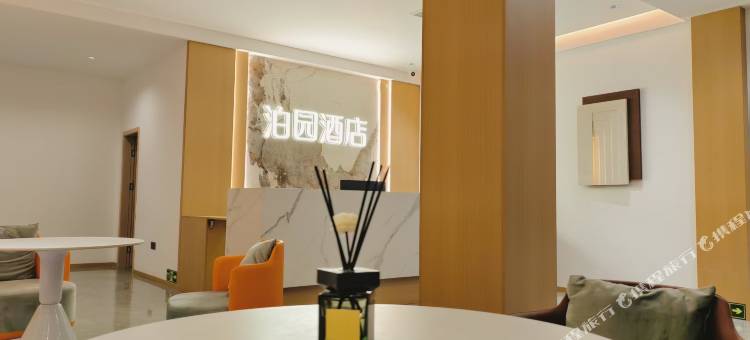 泊园酒店(咸宁职业技术学院人民广场店)图片
