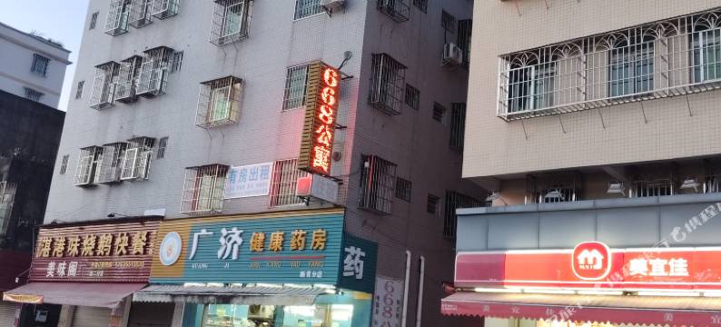 668公寓(新青三路店)图片