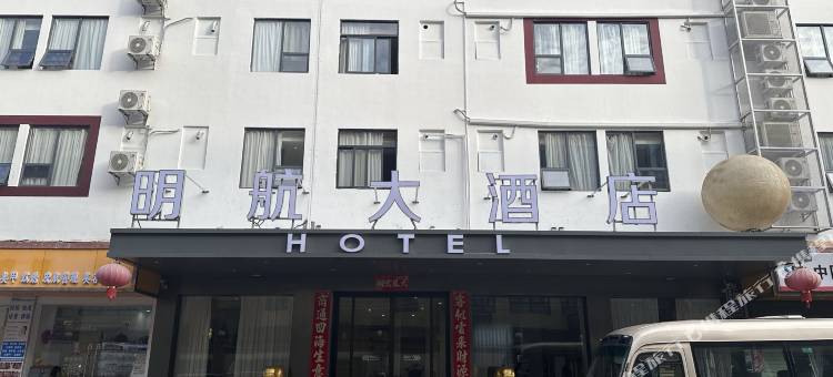明航大酒店(深圳宝安国际机场T3航站楼店)图片