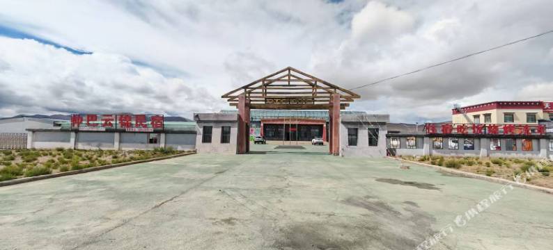 仲巴云锦民宿图片