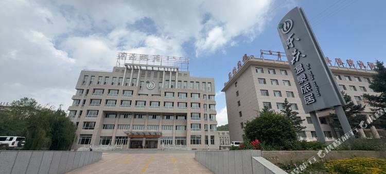 克什克腾旗东焱温泉旅居酒店图片