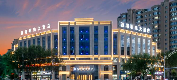 博乐西海明珠大酒店(友好时尚购物中心店)图片