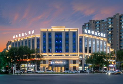 博乐西海明珠大酒店（友好时尚购物中心店）外景图