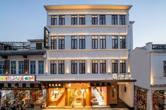 花筑·或蘭(潮州牌坊街广济楼店)图片