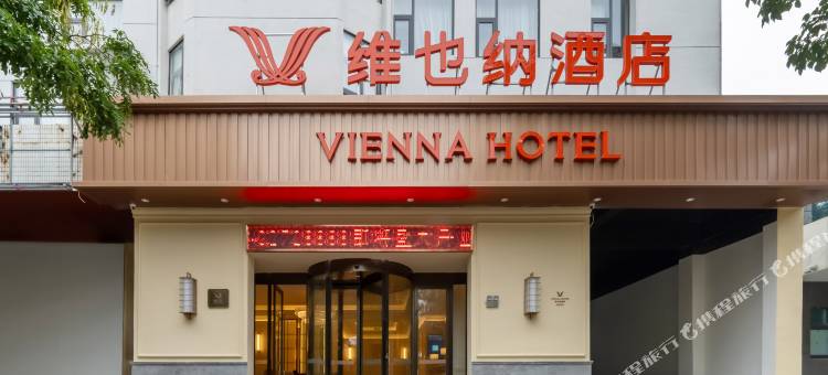 维也纳酒店(连云港东海步行街高铁站店)图片