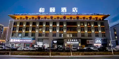 和頤至格酒店(克拉瑪依市政府店)