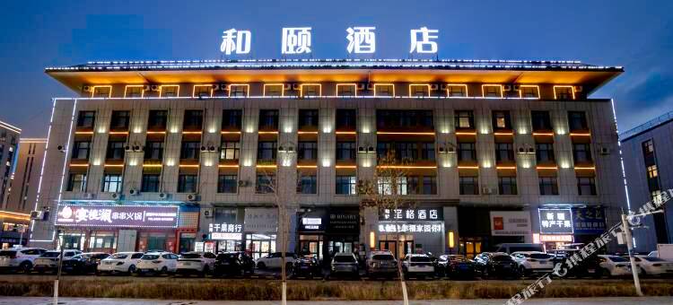 和颐至格酒店(克拉玛依市政府店)图片