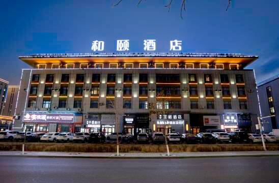 和颐至格酒店(克拉玛依市政府店)