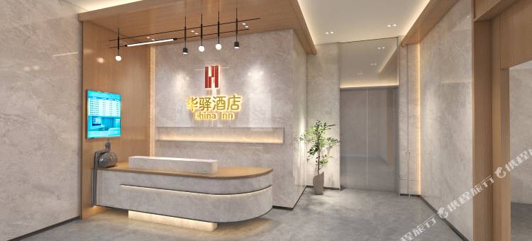 如家华驿酒店(福州台江中亭街店)图片