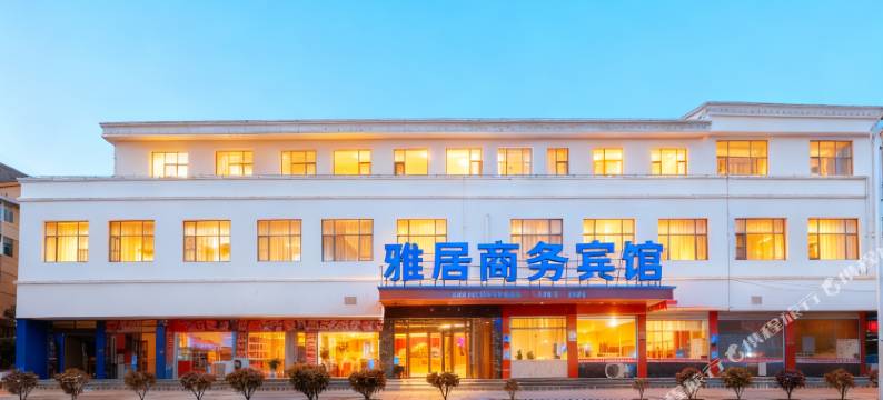 雅居商务宾馆(九江湖口金砂南大道店)图片