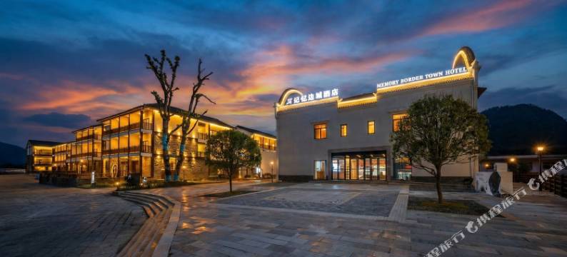 记忆边城酒店图片