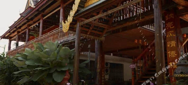 西双版纳曼降纳亮风情傣楼民宿图片
