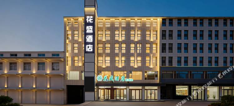 花盛城市酒店(寿阳县滨阳路店)图片