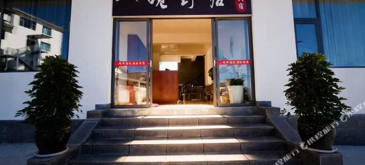观野居民宿(丽江古城区店)图片