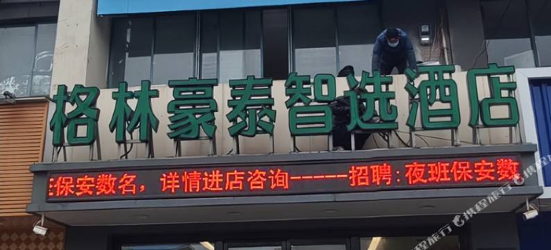 IDJ爱电竞酒店(扬州高新区大学城店)图片