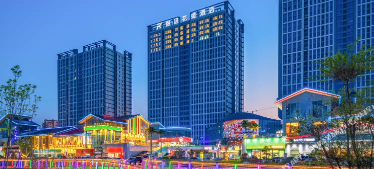 丽呈花盛酒店(乐陵澳林时代天街店)图片