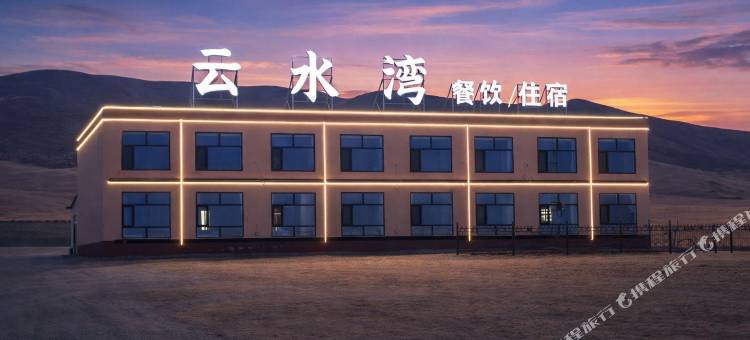 云水湾民宿(青海湖二郎剑景区店)图片