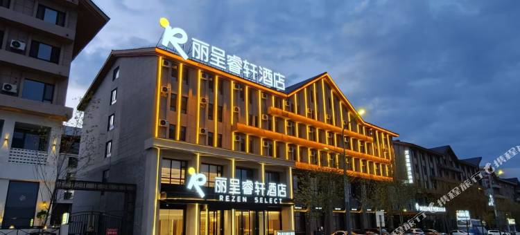 长白山丽呈睿轩酒店图片
