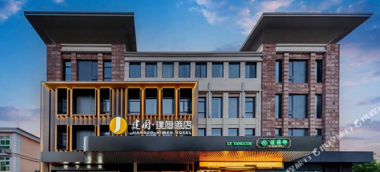 建国璞隐酒店(上海漕河泾顾戴路地铁站店)图片