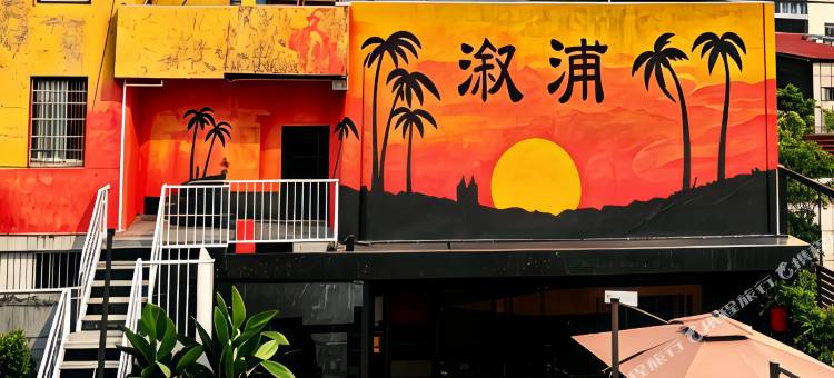 凯栖悦｜空中花园设计师酒店(溆浦站万达广场店)图片
