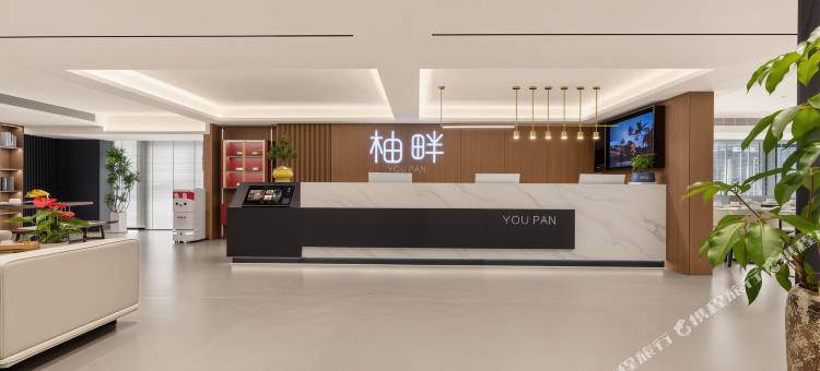 柚畔酒店(贵阳观山湖区高铁北站店)图片