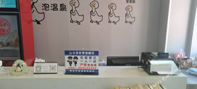 忆梦温泉图片