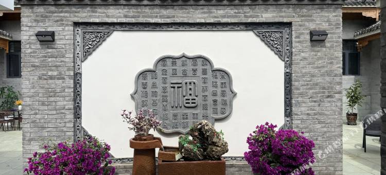 五台山云归处民宿图片