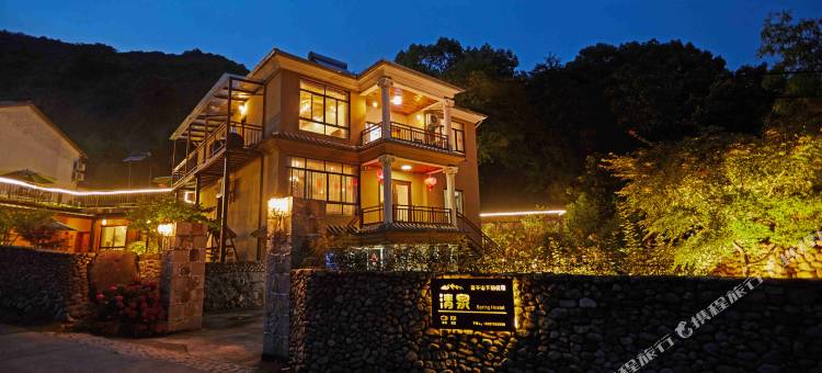 莫干山清泉客栈(庾村景区店)图片