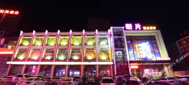 i8酒店(新郑西亚斯学院店)图片