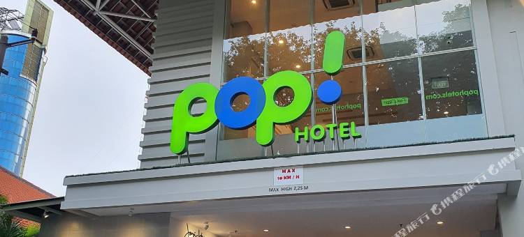 蒂博尼哥罗POP!酒店(Pop! Hotel Diponegoro)图片