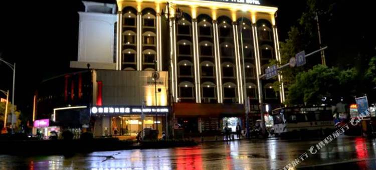 怀化皇圣逸林酒店(怀化火车站通程广场店)图片