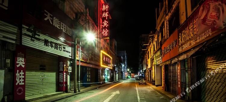 蔓枫酒店(湛江赤坎民国风情街店)图片