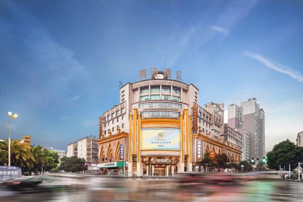 潮漫酒店郴州五岭广场店