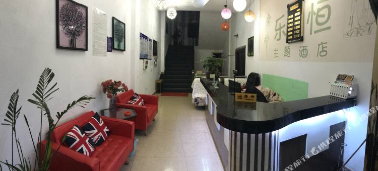 绿春乐恒主题酒店图片