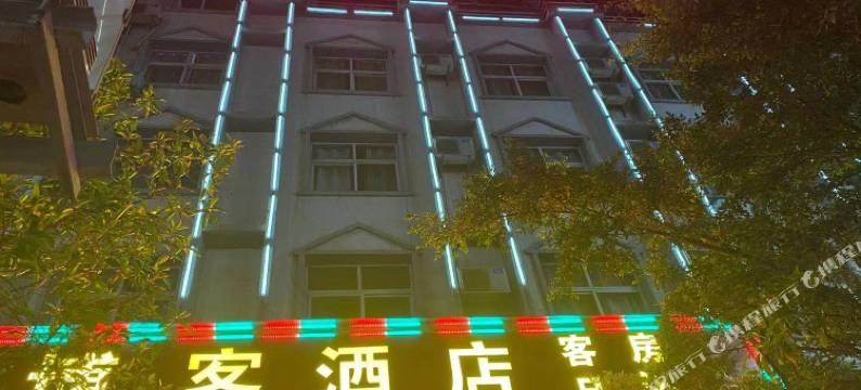 巧家博客大酒店图片