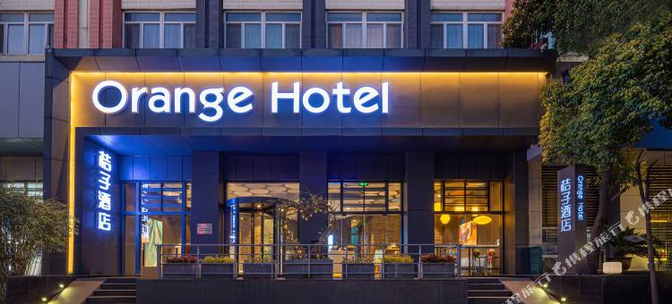 桔子酒店(南京夫子庙张府园地铁站店)图片