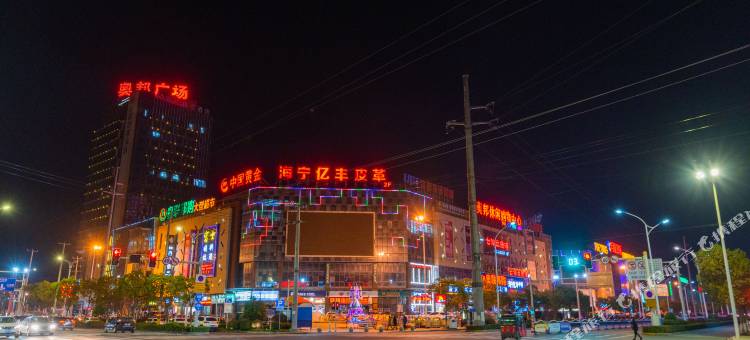 你好酒店(启东汽车站店)图片