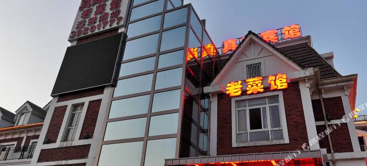 真尚宾馆(大连金石滩轻轨站发现王国店)图片