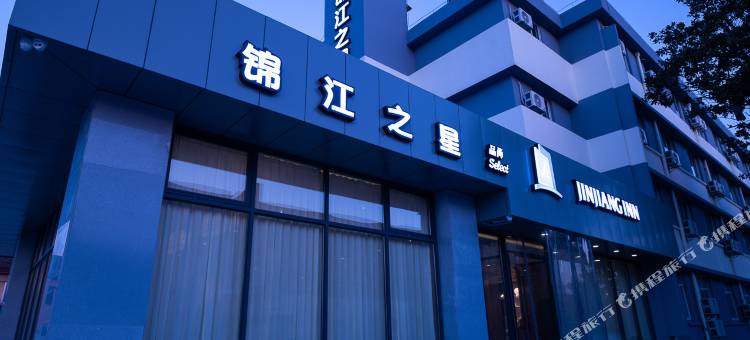 锦江之星品尚酒店(常熟碧溪店)图片