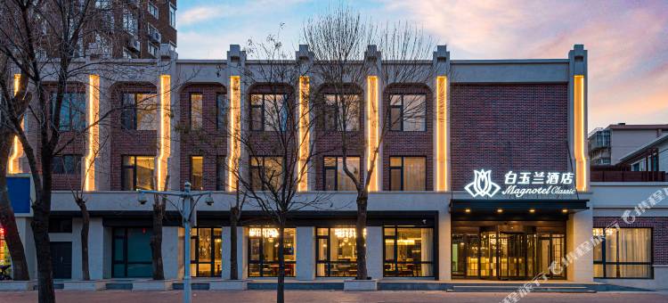 白玉兰酒店(天津五大道民园广场景区店)图片