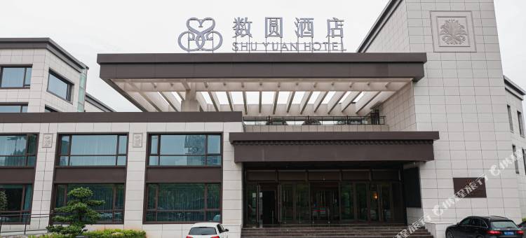 宜春数圆酒店图片