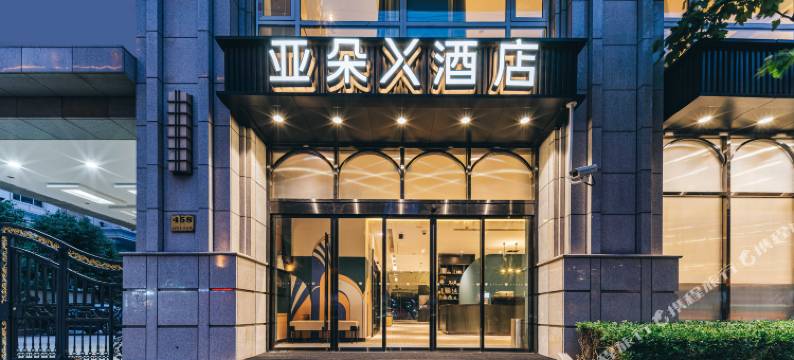 上海静安寺华山路亚朵X酒店图片
