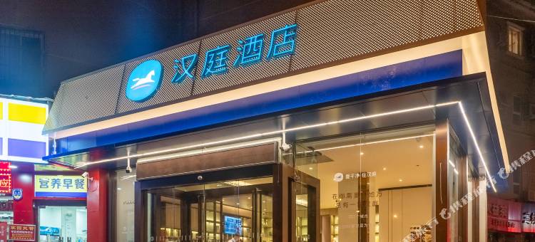 汉庭酒店(西安西稍门店)图片