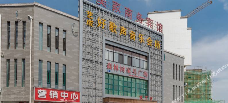 巢湖赛美家商务宾馆图片