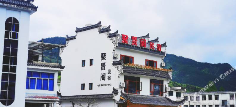 聚贤阁民宿(婺源篁岭店)图片