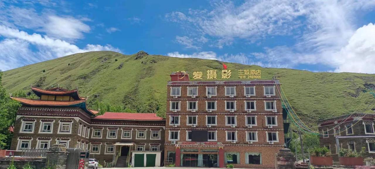 康定爱摄影主题酒店(新都桥店)预订价格,联系电话位置地址【携程酒店】